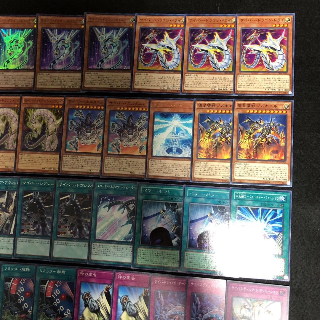 遊戯王 No.236 サイバードラゴン デッキ 40枚+15枚 インフィニティ