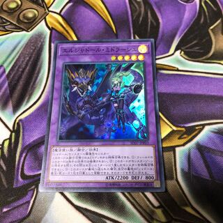 エルシャドール・ミドラーシュ スーパーレア