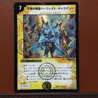 Set Discount Spirit of Indestructibility Perfect Galaxy