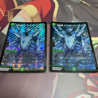 氷結龍 ダイヤモンド・クレバス