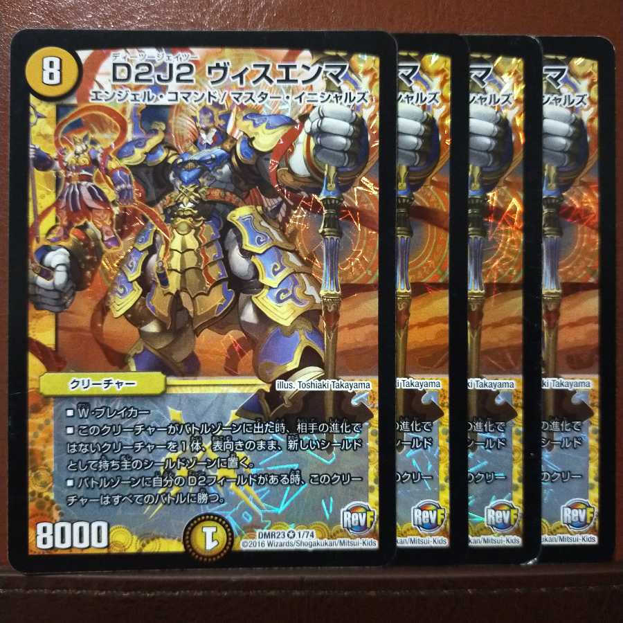 Set Discount D2J2 Visenma