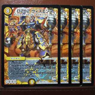 Set Discount D2J2 Visenma