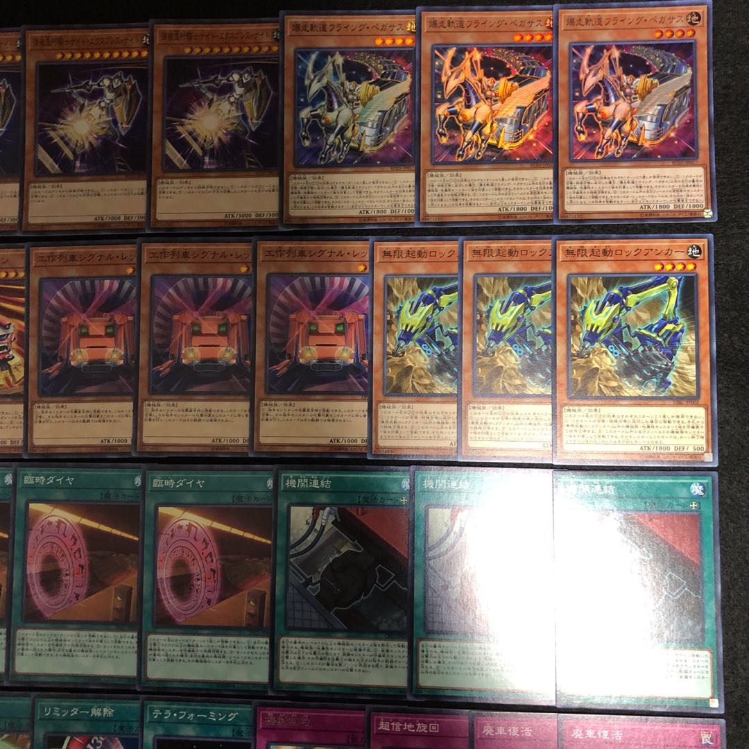 遊戯王 No.237 超弩級砲塔 列車 デッキ 40枚+15枚 無限起動