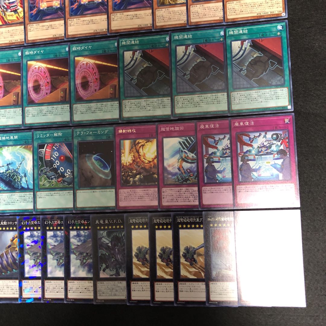 遊戯王 No.237 超弩級砲塔 列車 デッキ 40枚+15枚 無限起動