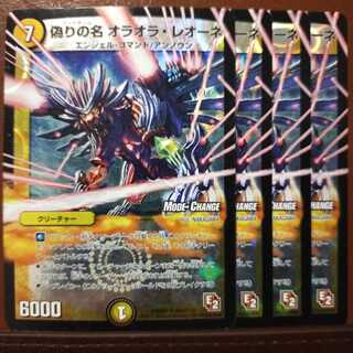 Set Discount Jilt's Name Oraola Leone