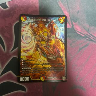 DOOOPPLER・マクーレ