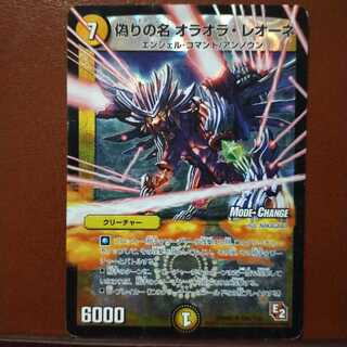 傷　セット割引　偽りの名オラオラ・レオーネ(MODE CHANGE)