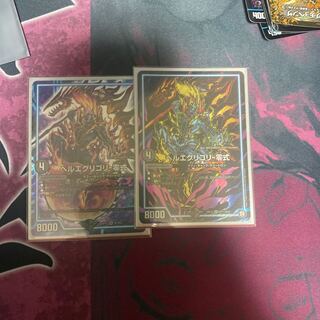 ヘルエグリゴリ -零式