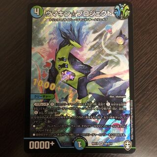 早い者勝ち【最安値】ウマキン☆プロジェクト 1枚