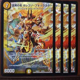 Set Discount The True Name Orekoso Foxter