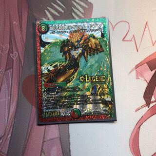 ドギラゴールデン