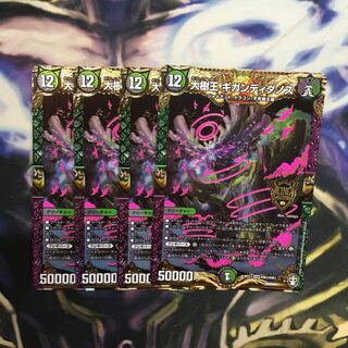 大樹王ギガンディダノス