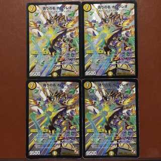 Set Discount Jilt's Name Orewareo