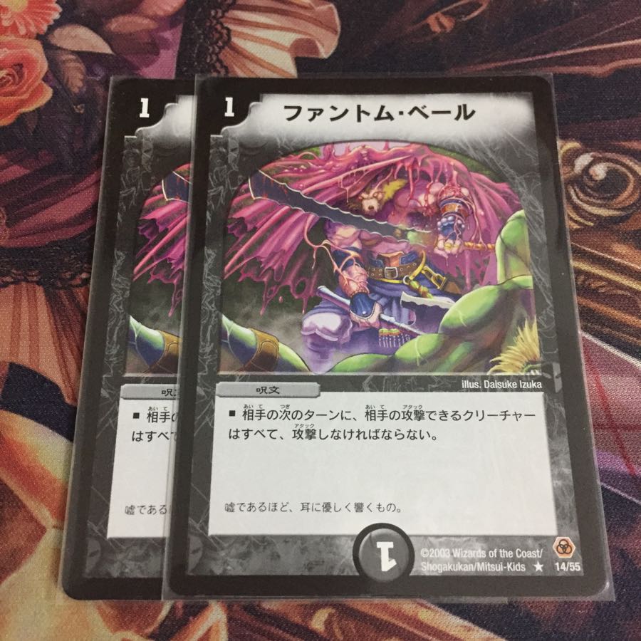 ファントムベール