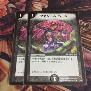 ファントムベール