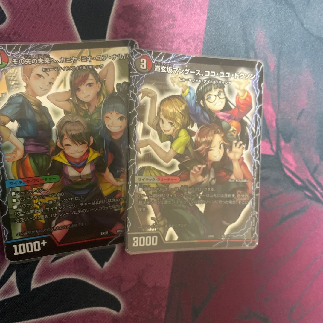 その先の未来へ、カミヤ・ミキ・ユア