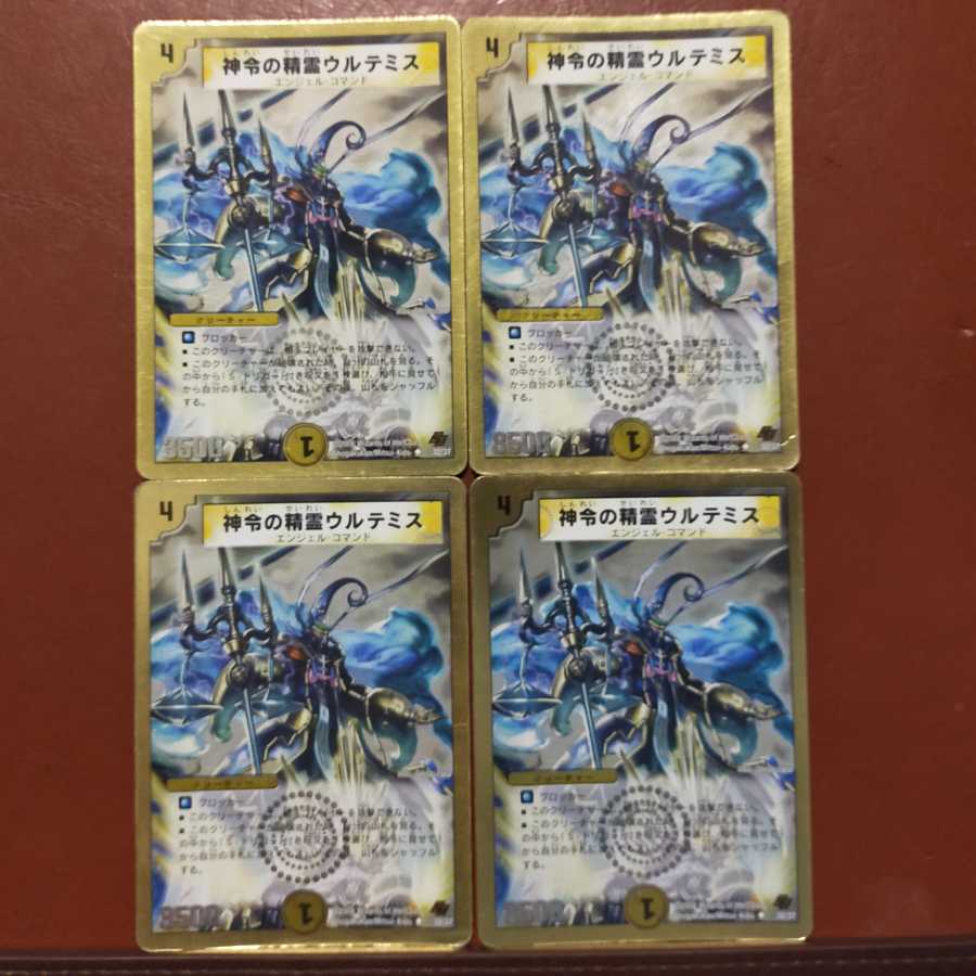 セット割引 神令の精霊ウルテミス