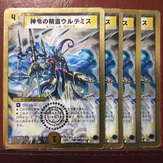 Set Discount Urthemis, Spirit of Divine Decree