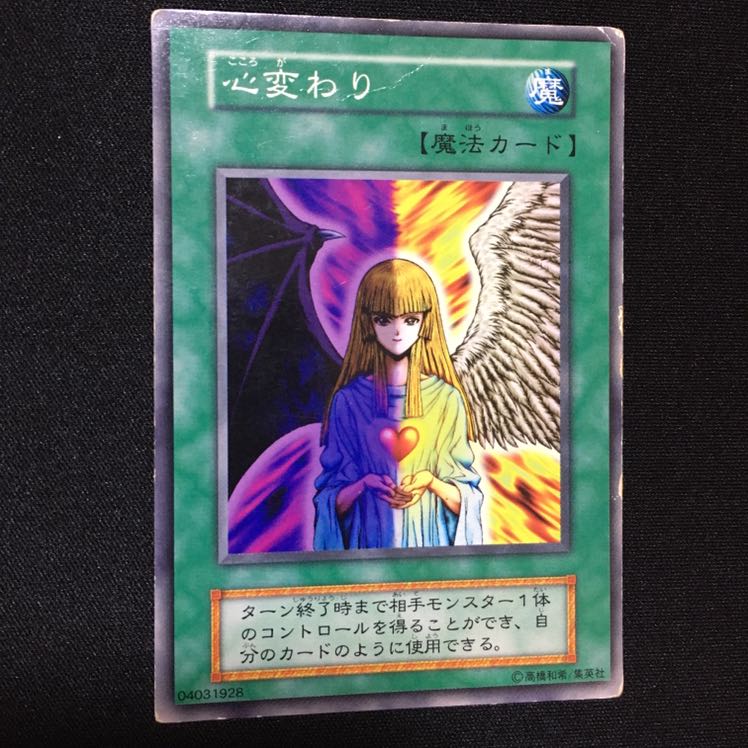 Change of Heart 1st term Initial