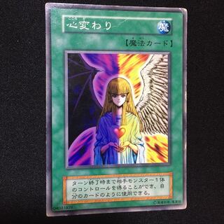 心変わり　1期　初期