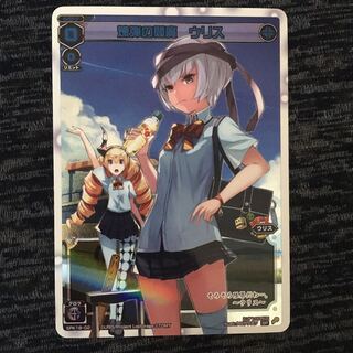 ウィクロス 煉弾の閻魔 ウリス