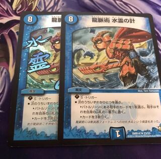 龍脈術 水霊の計(通常)