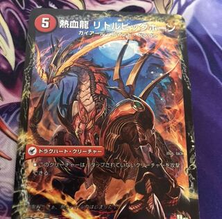 熱血剣 グリージーホーン｜熱血龍 リトルビッグホーン