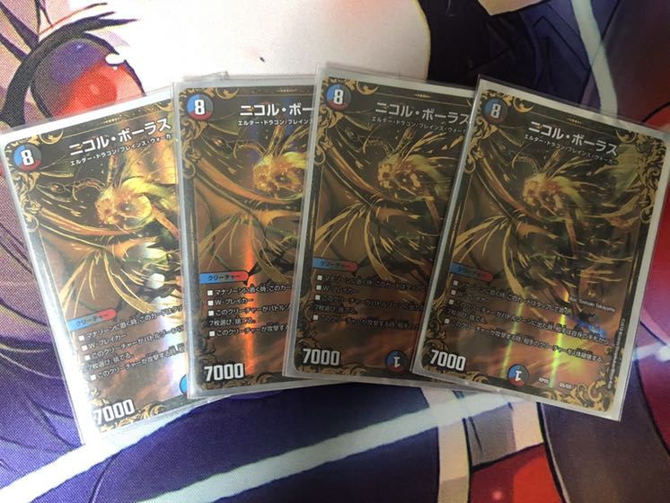 ニコル・ボーラス