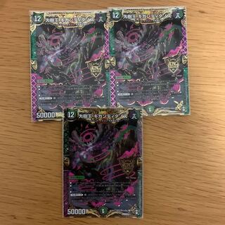 大樹王ギガンディダノス　3枚