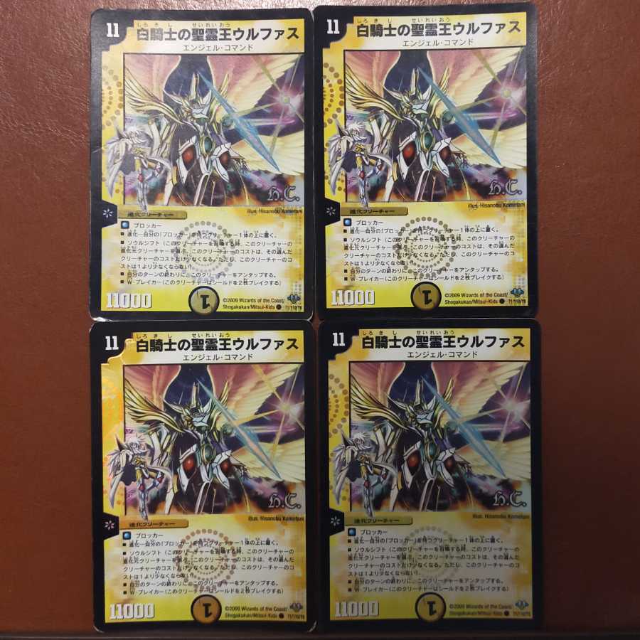 セット割引 白騎士の聖霊王ウルファス