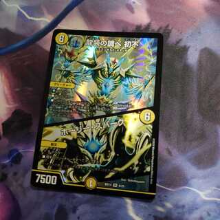 龍装の調べ 初不｜ホーリー・スパーク