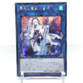 零氷の魔妖-雪女 アジアシークレットレア