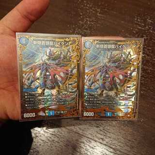 斬隠蒼頭龍バイケン UGC