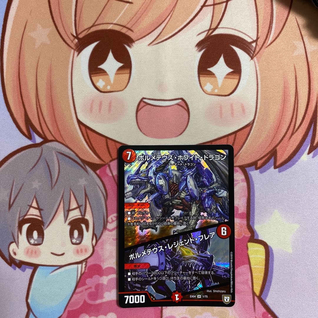 ボルメテウス・ホワイト・ドラゴン｜ボルメテウス・レジェンド・フレア