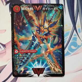 銀河大剣 ガイハート｜熱血星龍 ガイギンガ