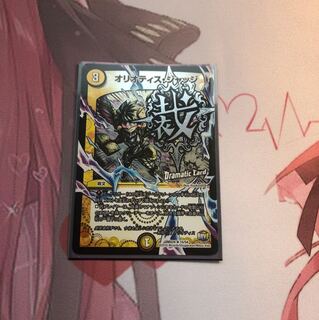 オリオティスジャッジ