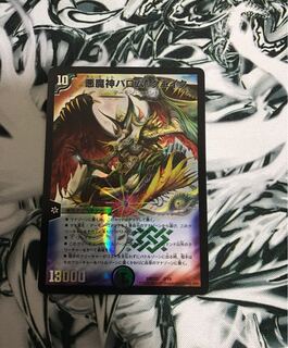 悪魔神バロム・クエイク