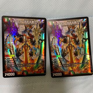 リュウセイ天下五剣カイザー2枚