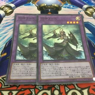 旧神ヌトス　2枚