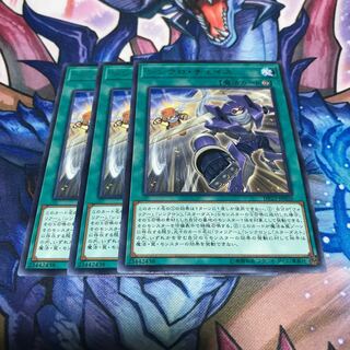 シンクロ・チェイス 3枚