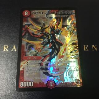 不敗のダイハードリュウセイ