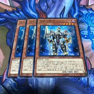 宵星の騎士ギルス 3枚