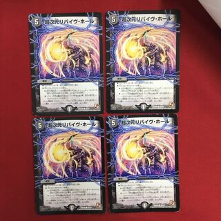 超次元リバイヴ・ホール4枚 4枚