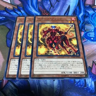 ネメシス・フラッグ 3枚