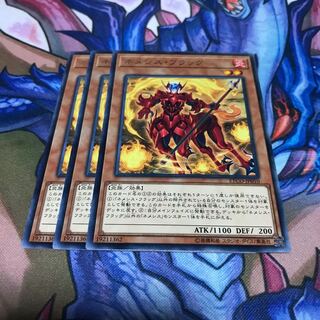 ネメシス・フラッグ 3枚