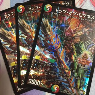 トップ・オブ・ロマネスク