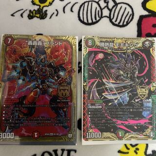 “轟轟轟”ブランド、勝熱龍　モモキング