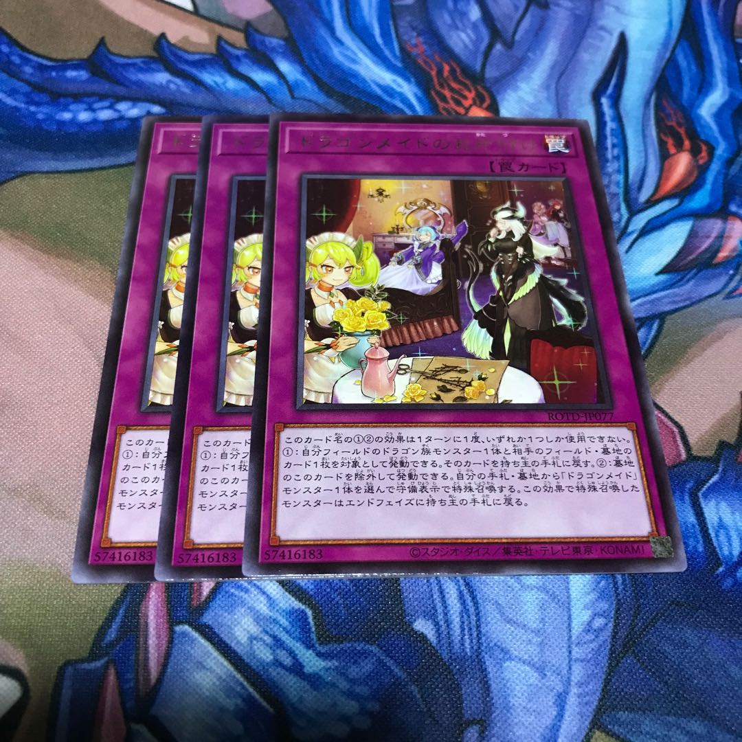 ドラゴンメイドのお片付け 3枚