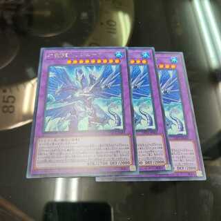 氷獄龍トリシューラ レア