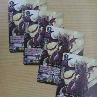 Shinryu Untenbrand, set of 4, Vanguard